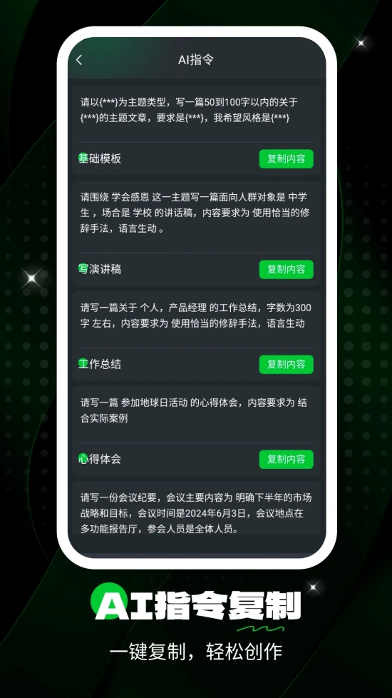 写作猫下载手机版2025最新v1.0.0