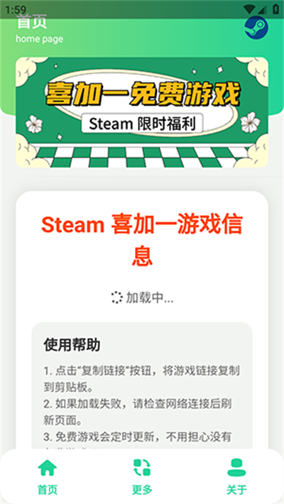 Steam喜加一免费游戏app官方版下载