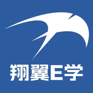 翔翼E学安卓版【03.19更新】