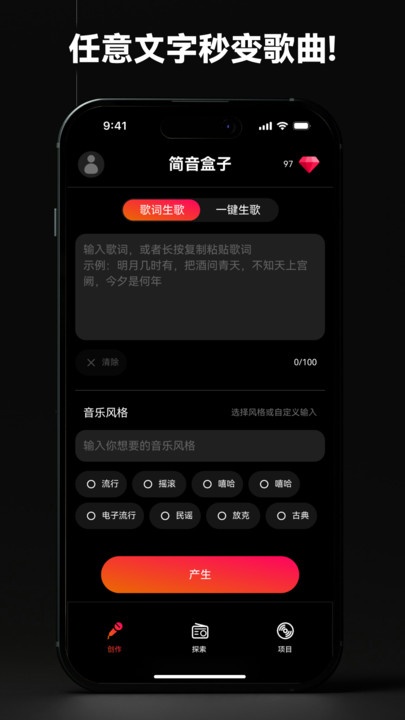 简音盒子app官方安卓版下载【03-07更新】