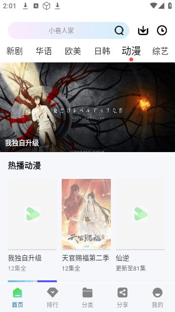 拾光视频app官方下载最新版本【03.29更新】