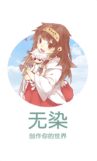 无染漫画官方正版下载【03.27更新】