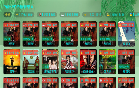 OK芸影视app免费版下载【03.31更新】