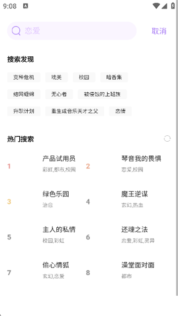午夜漫画app免费版下载【03-09更新】