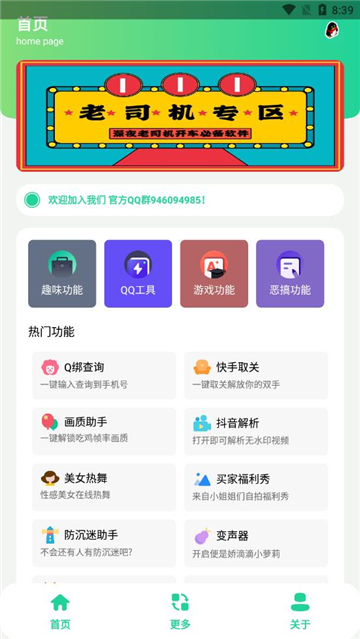 酷盒pro最新版本下载