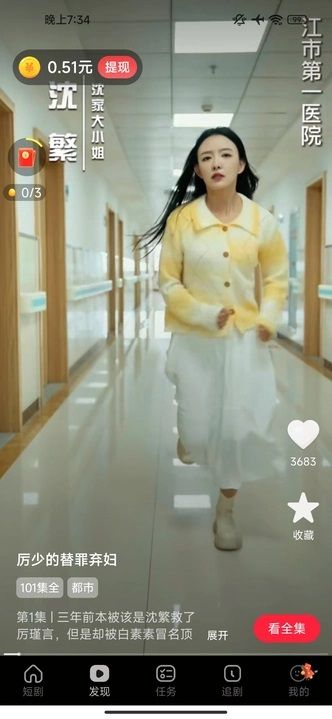 月影剧场短剧app下载官方版【03-04更新】