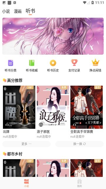 花香阁小说免费下载2025最新【03-17更新】