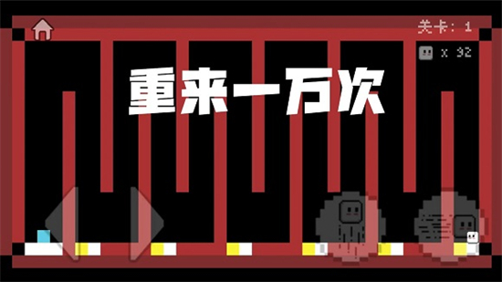 重来一万次游戏安卓版下载【03-07更新】