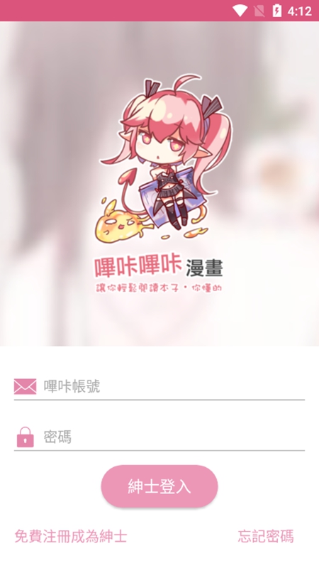 picacg免费下载2025最新版【03-16更新】