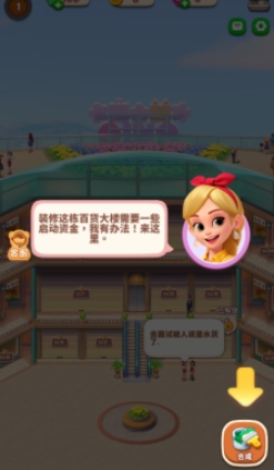 爆梗消消消手游免费下载v1.2.8