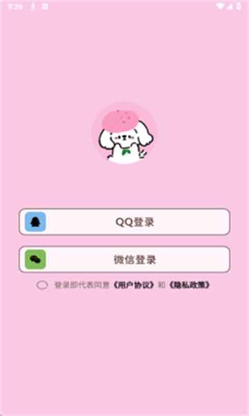 mika闺蜜契约软件安卓版下载