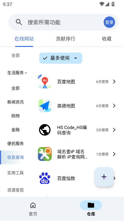 奇妙工具箱下载手机版【05.19更新】