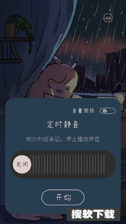 monsoon app官方版下载【03.28更新】