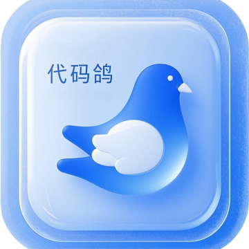 代码鸽app下载【03.31更新】