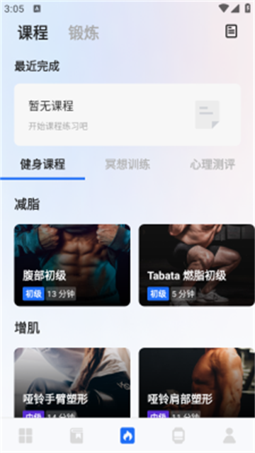 松鼠运动健康app下载官方版【03-05更新】