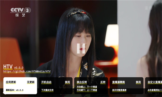 HTV电视盒子安卓电视版免费下载【03.31更新】