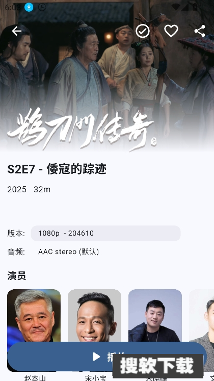 One8TV电视版安卓最新版下载【03.20更新】