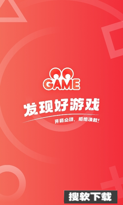 oo game游戏社区app下载官方最新版【03.28更新】
