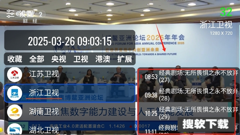 OurTV电视盒子app下载2025最新版