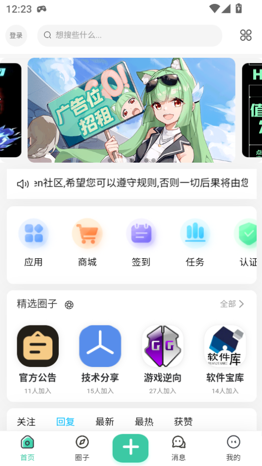Keen社区App下载2025最新版v1.0.0