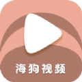 海狗视频app下载【03-07更新】