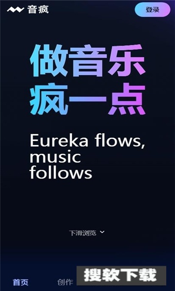 音疯app官方下载免费版