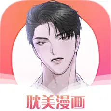 腐耽漫画app下载【03.20更新】