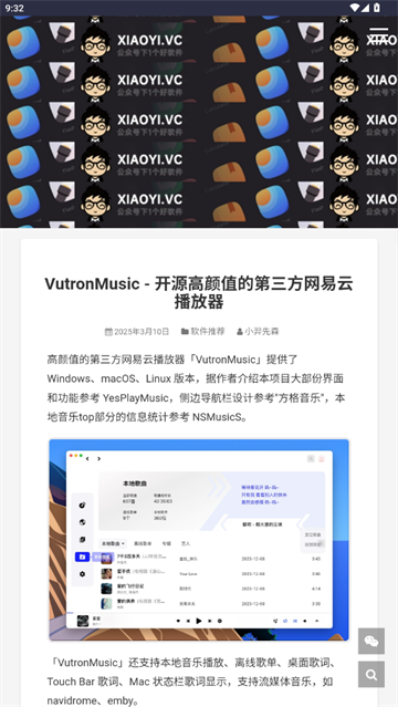 小羿先森app下载官方版