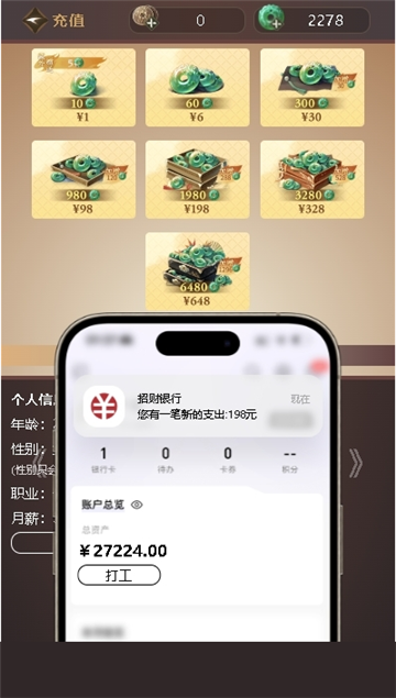 逆水寒小月氪金模拟助手下载免费版
