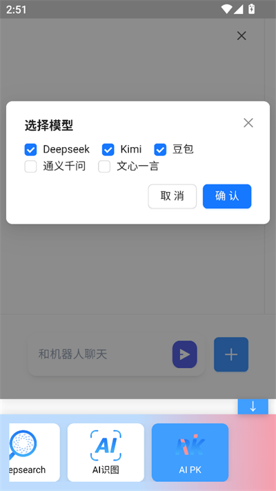 语矩AI软件官方版下载【03.28更新】