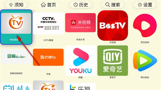 油桃TV电视盒子安卓tv电视最新版下载v1.0【03.21更新】