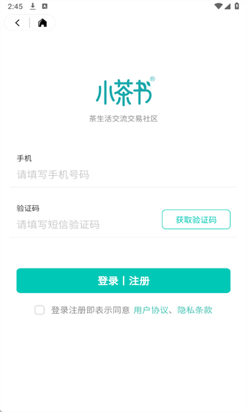 小茶书app下载2025最新版