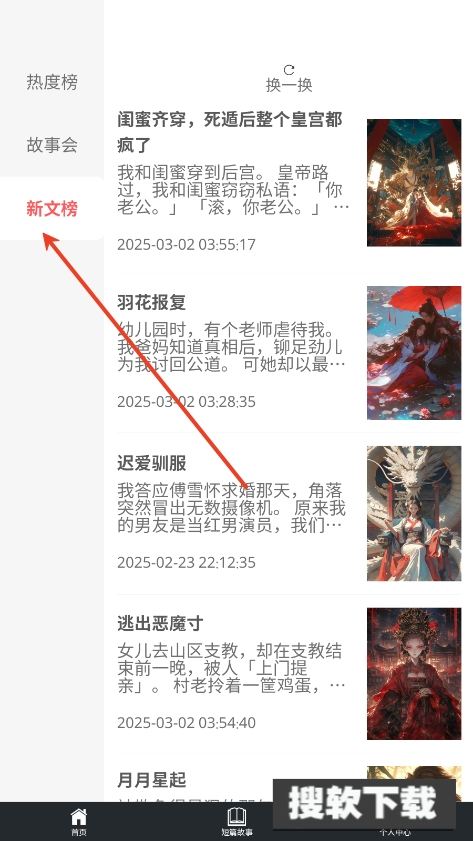 秋秋书屋APP下载官方免费版【03-05更新】