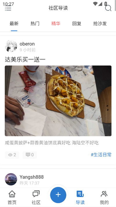 NekoTeco社区app下载官方免费版