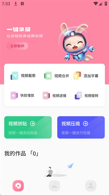 固桥剪辑助手app官方免费下载【03.29更新】