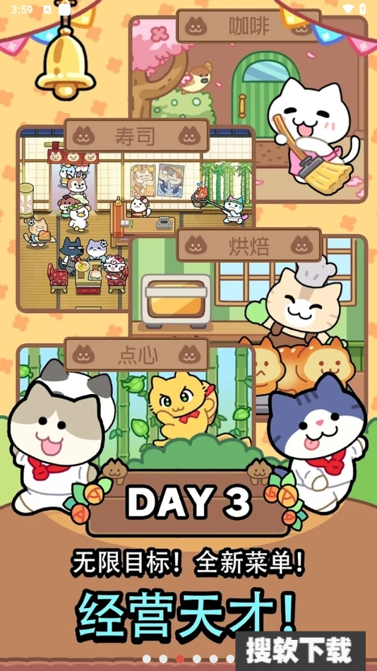 猫巷餐厅手游安卓版下载【03-16更新】