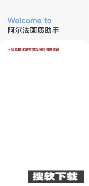 阿尔法助手画质120帧下载【03-16更新】