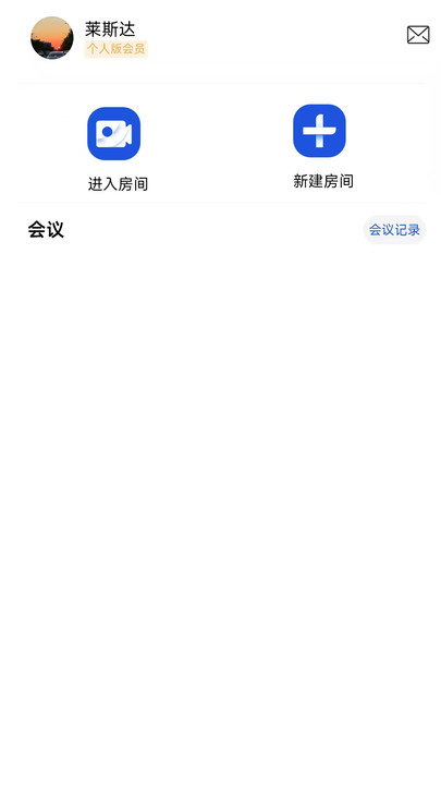 跨界会议app下载安卓最新版