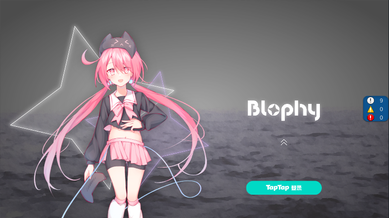 blophy音游下载2025最新版【03.31更新】