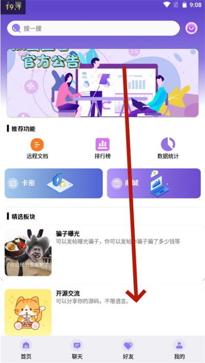 罗神社区app安卓最新版下载【03.19更新】