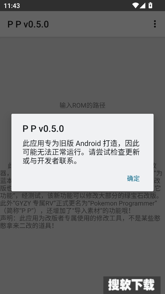pp修改器最新版本【03-17更新】