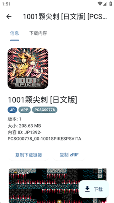 VitaDL黑商店二代app下载免费版【03-17更新】