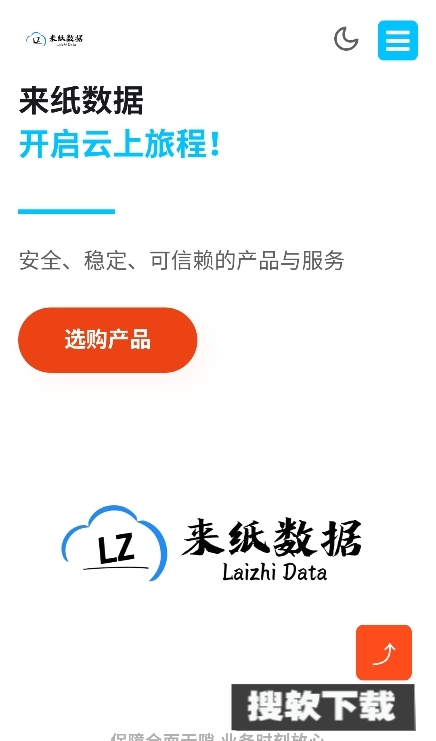 来纸搜索app下载2025最新版【03.19更新】