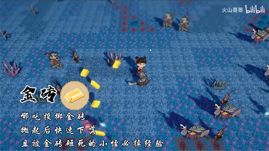 黑神榜哪吒游戏火山哥哥版下载