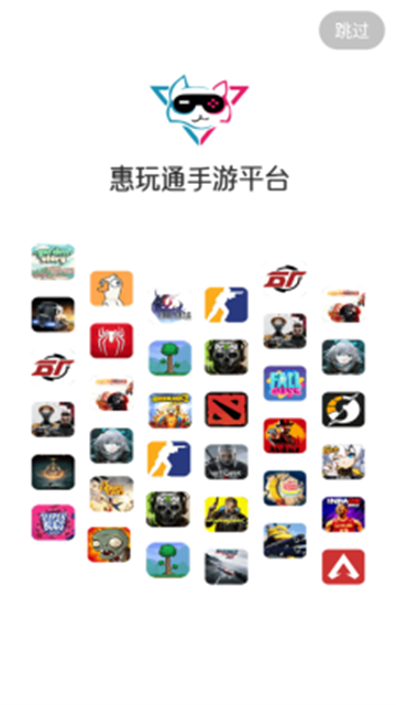 惠玩通手游平台app下载2025最新版【03.20更新】