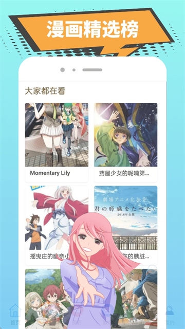囧漫漫画app官方手机版免费下载【03.19更新】
