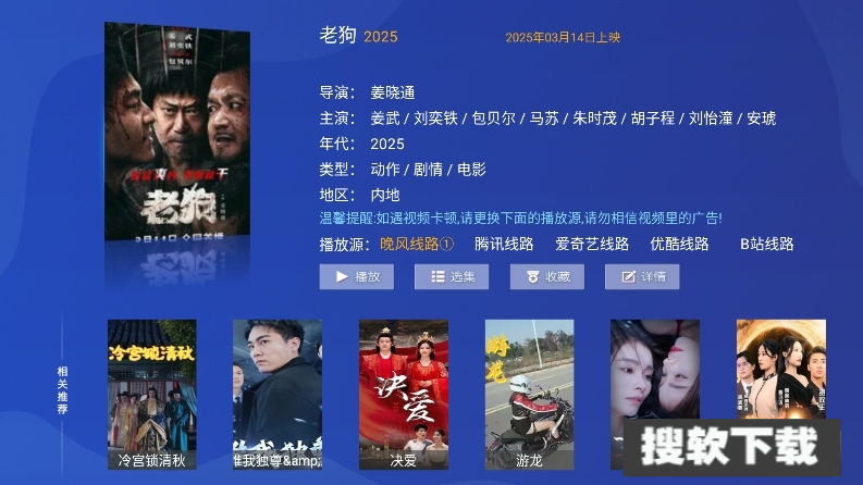 晚风影院tv盒子下载2025最新版【03.25更新】