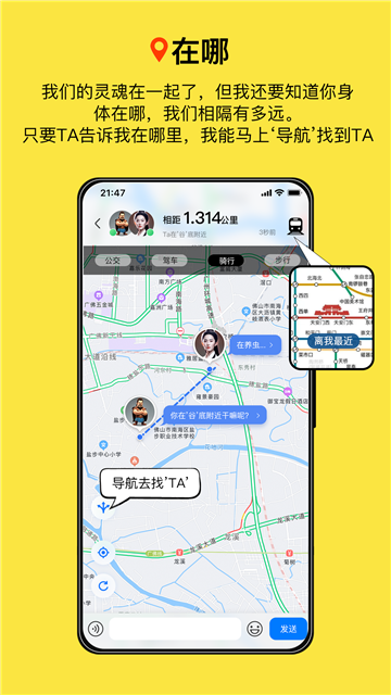 腻歪情侣定位软件免费官方版下载v1.2.0