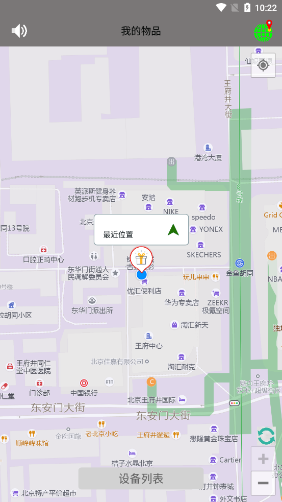 findmytag定位器下载最新版