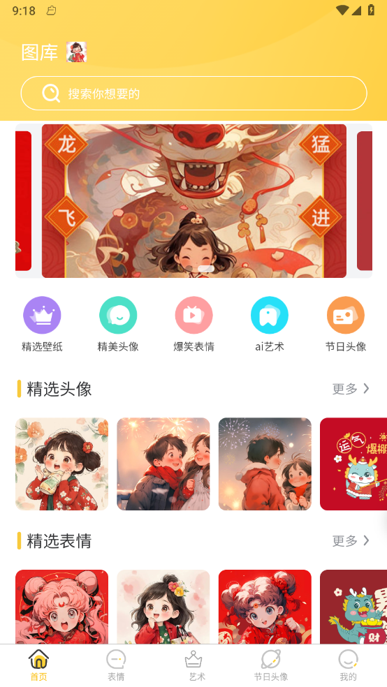 星雯壁纸app官方下载安装手机版
